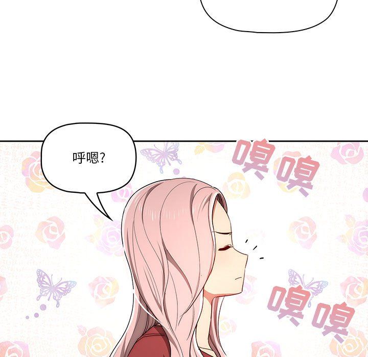 疫情期间的家教生活第33话