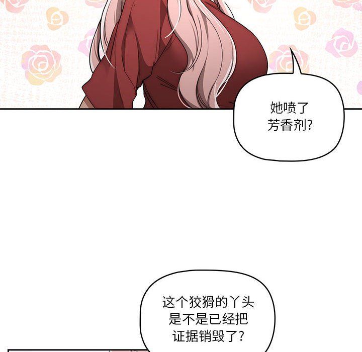 疫情期间的家教生活第33话