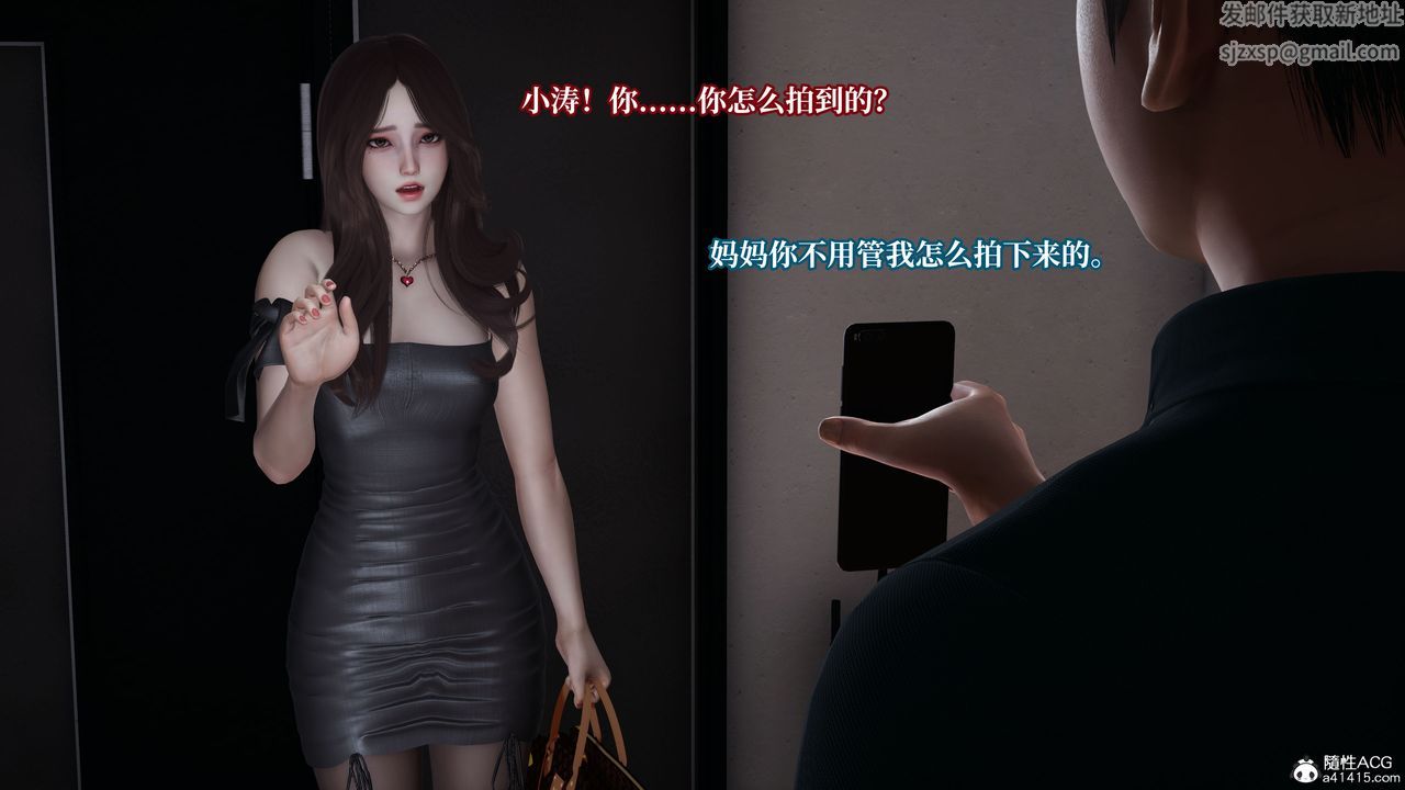 [3D]媽媽被他人寢取第06章【第1話】