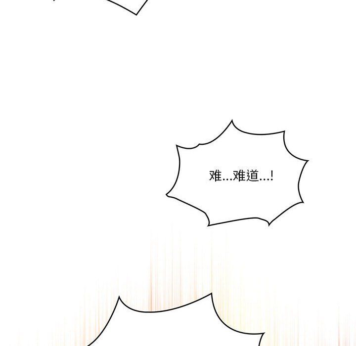 疫情期间的家教生活第33话