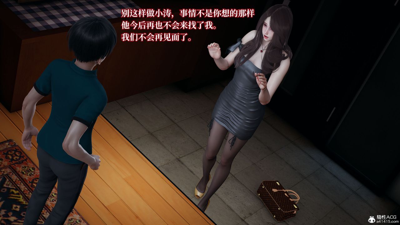 [3D]妈妈被他人寝取第06章【第1话】