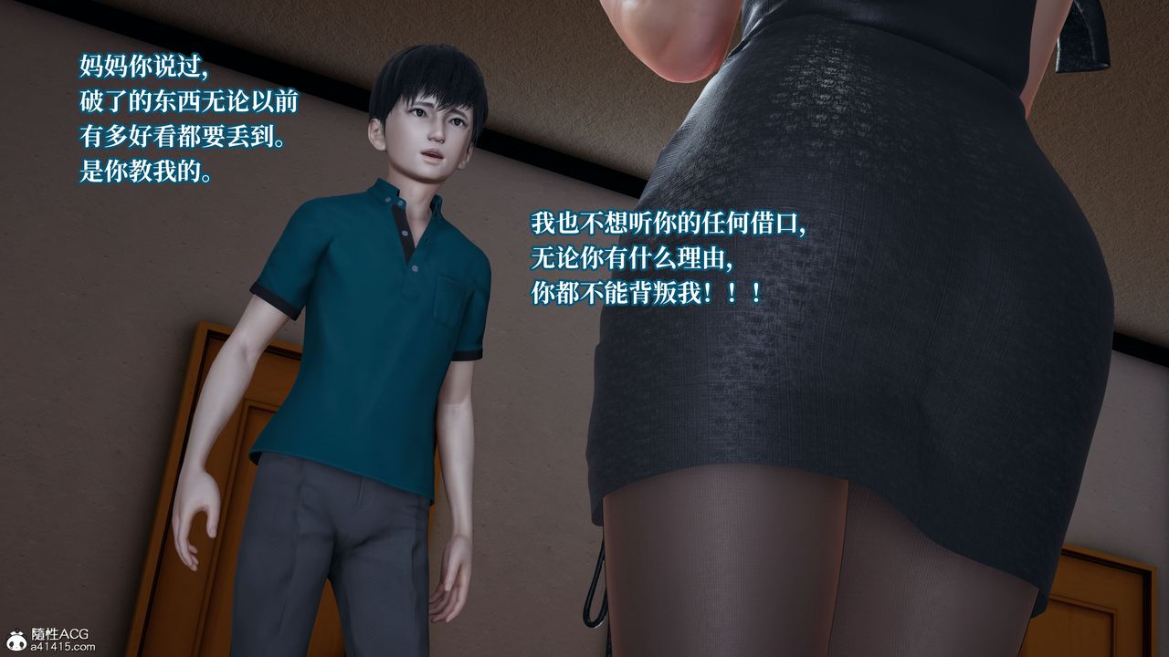 [3D]妈妈被他人寝取第06章【第1话】