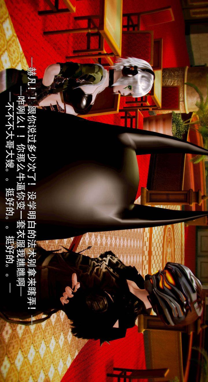 [3D]去讨伐魅魔的勇者们第05话