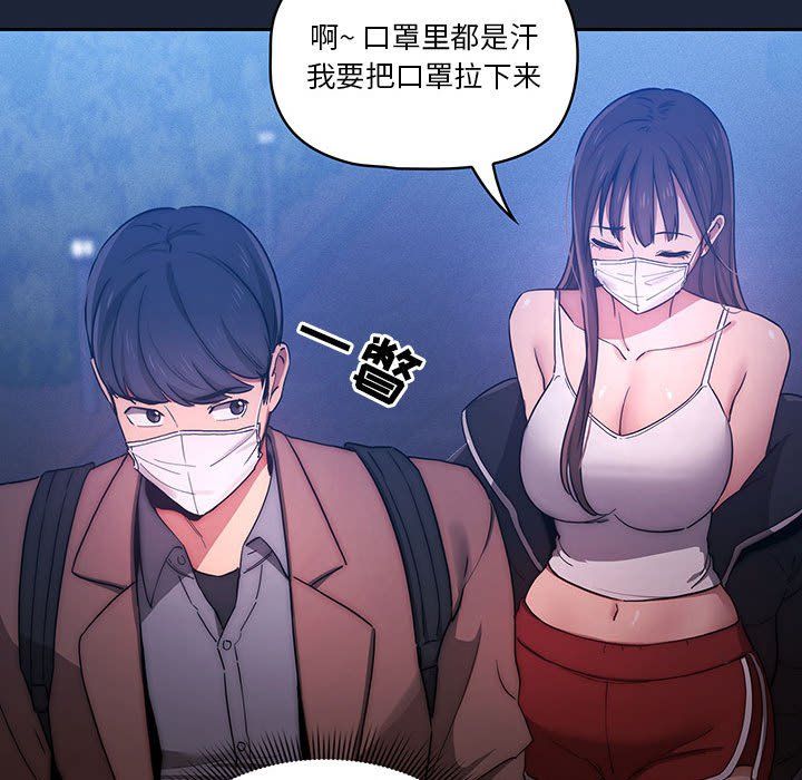 疫情期间的家教生活第33话