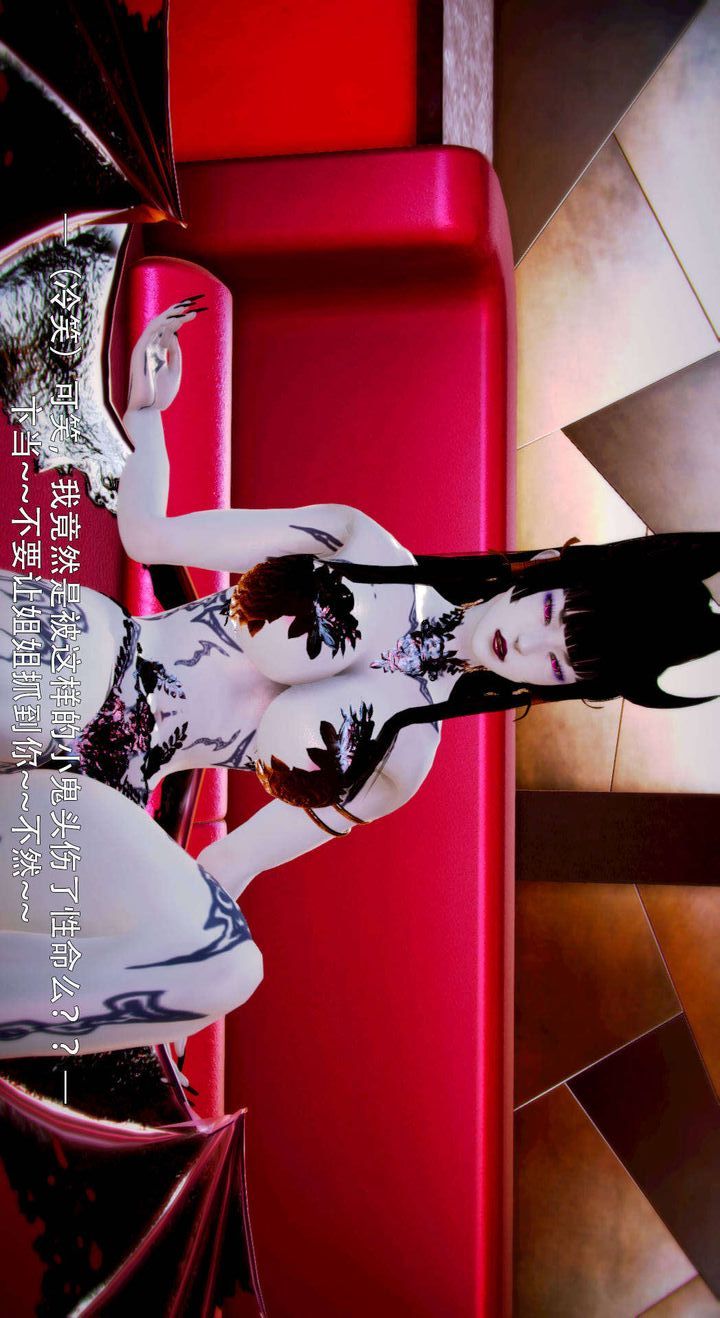 [3D]去讨伐魅魔的勇者们第05话