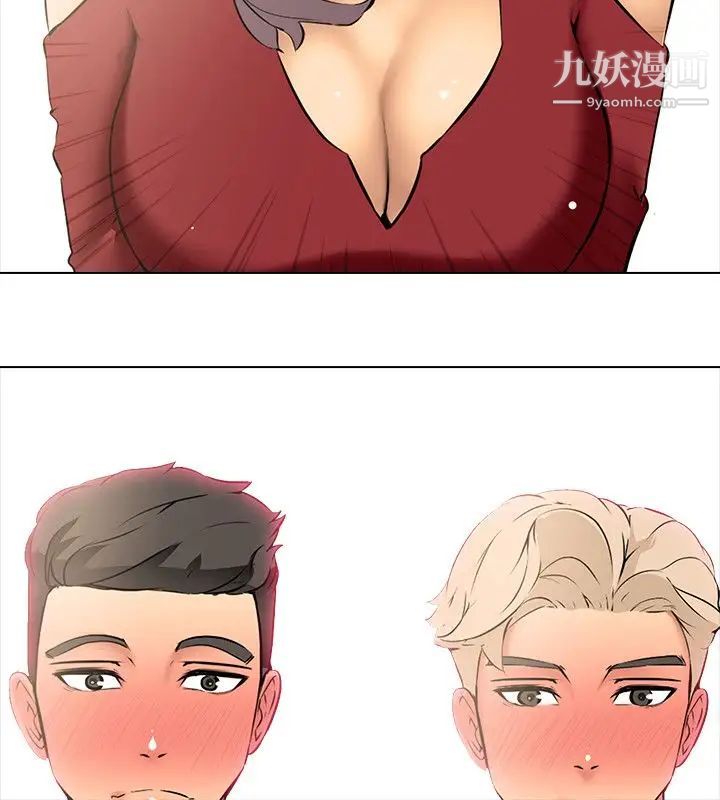 公寓啪啪趴第8話