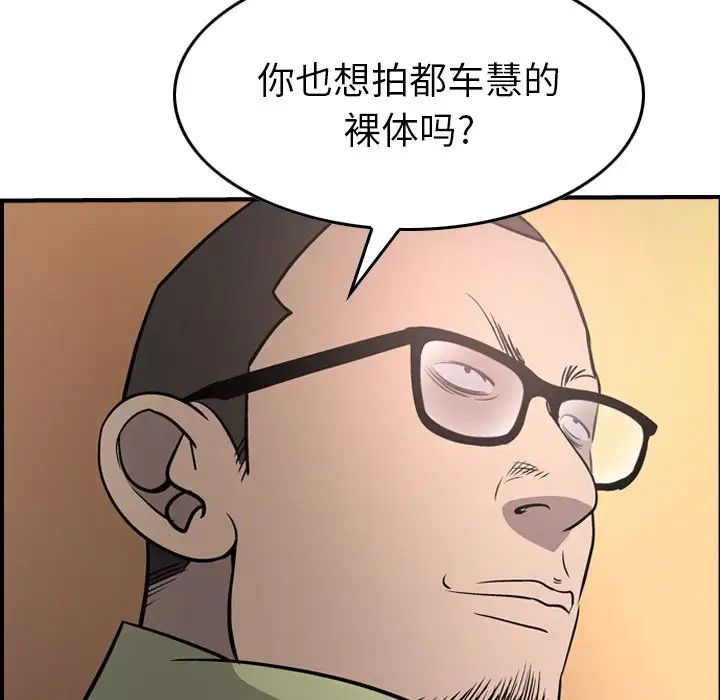 经纪人第58话