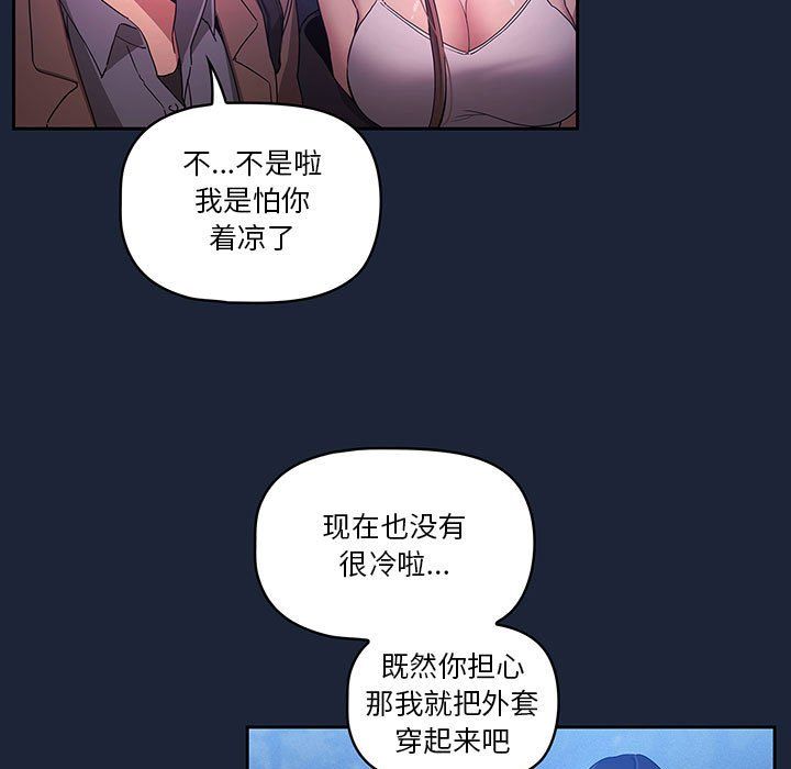 疫情期间的家教生活第33话