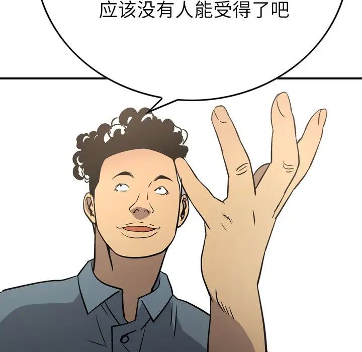 经纪人第58话
