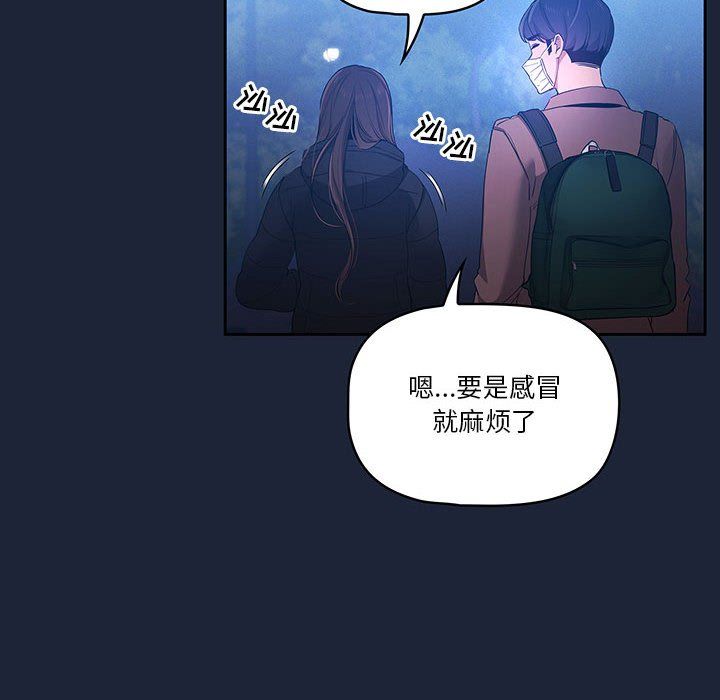 疫情期间的家教生活第33话