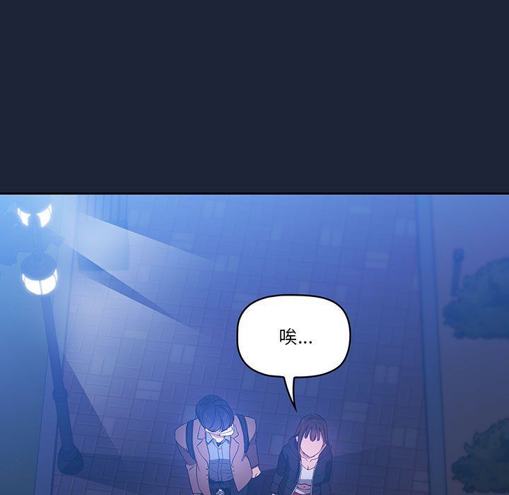 疫情期间的家教生活第33话