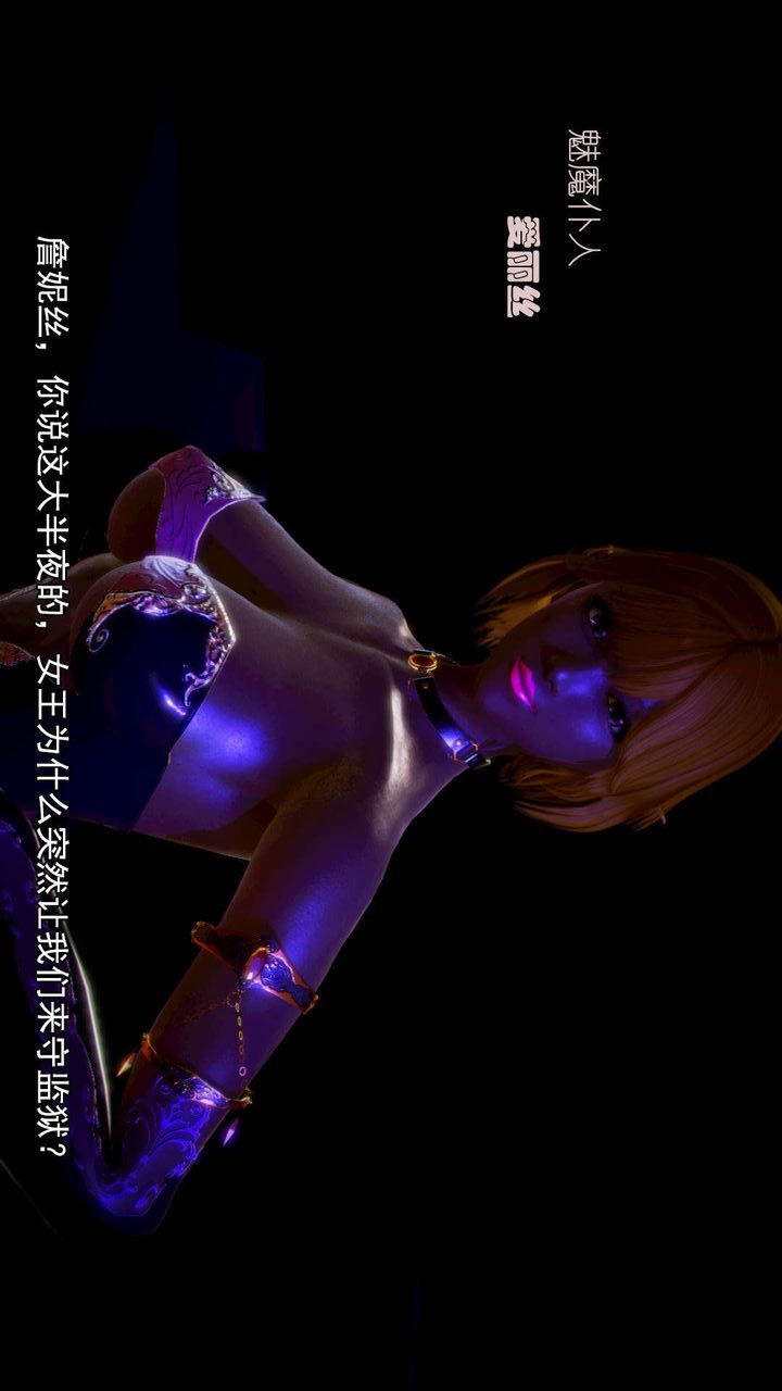 [3D]去讨伐魅魔的勇者们第06话