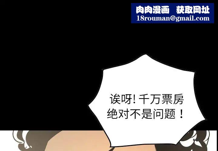 经纪人第59话