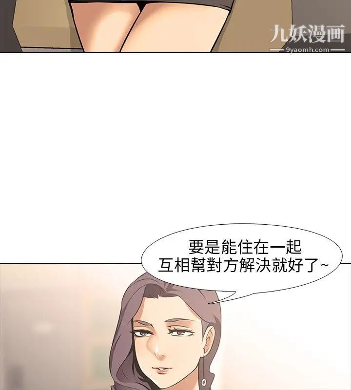 公寓啪啪趴第9话