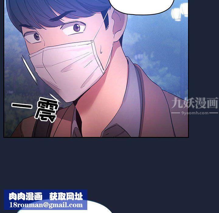 疫情期间的家教生活第33话