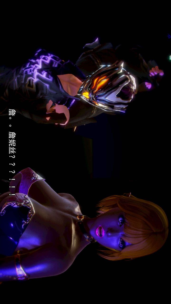 [3D]去讨伐魅魔的勇者们第06话