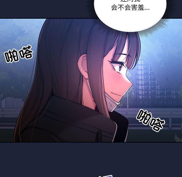 疫情期间的家教生活第33话