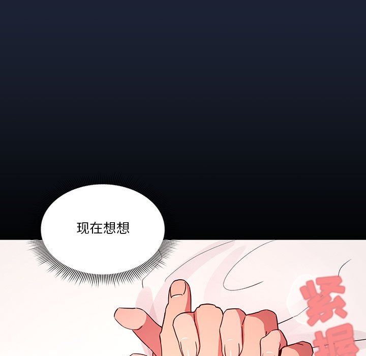 疫情期间的家教生活第33话