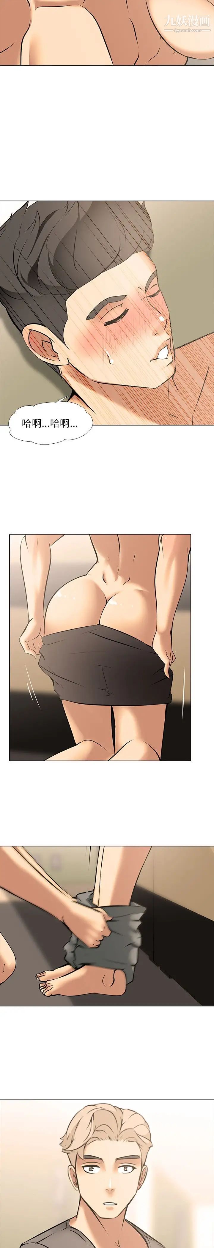 公寓啪啪趴第9話