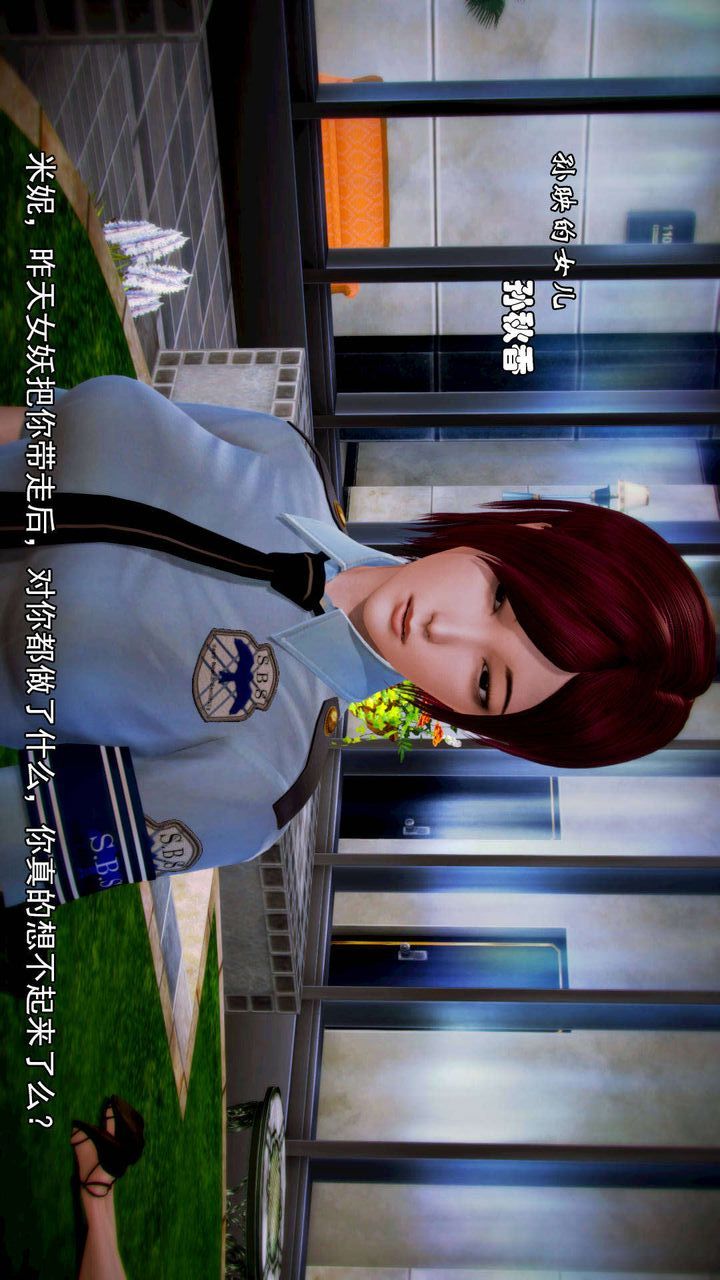 [3D]去讨伐魅魔的勇者们第06话