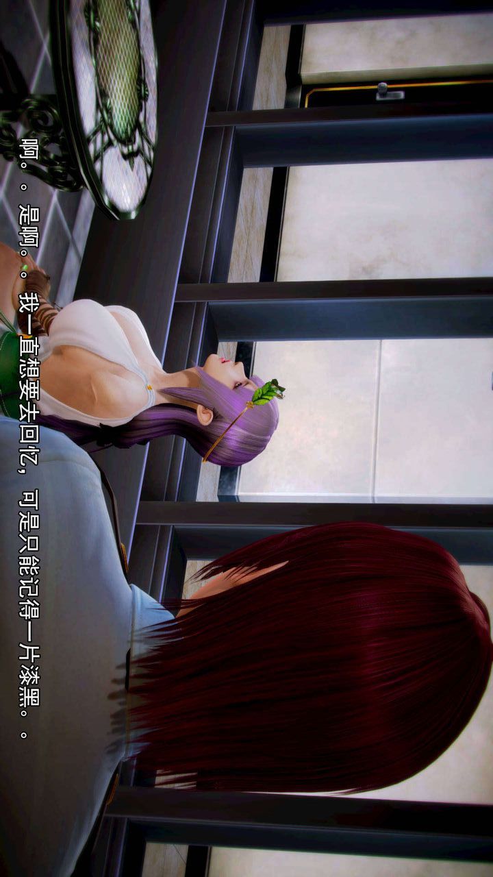 [3D]去讨伐魅魔的勇者们第06话