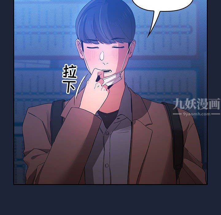 疫情期间的家教生活第33话