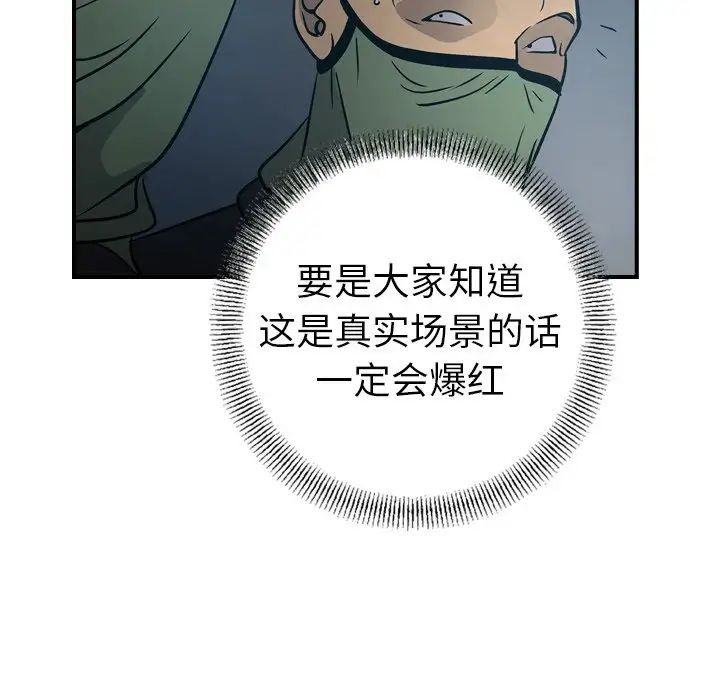经纪人第59话