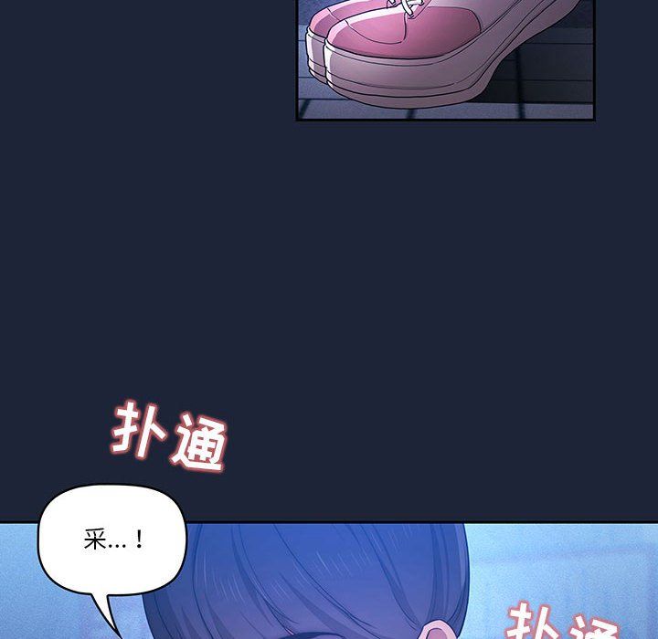 疫情期间的家教生活第33话