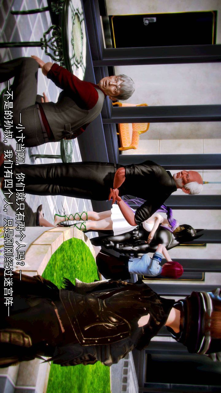 [3D]去讨伐魅魔的勇者们第06话