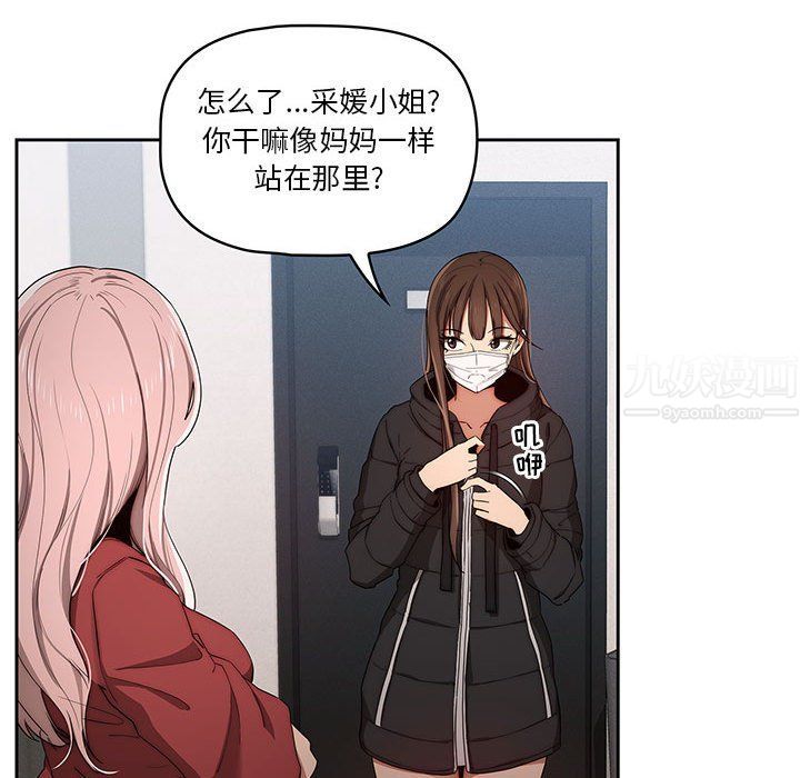 疫情期间的家教生活第33话