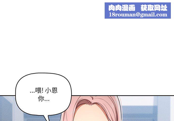 疫情期间的家教生活第34话