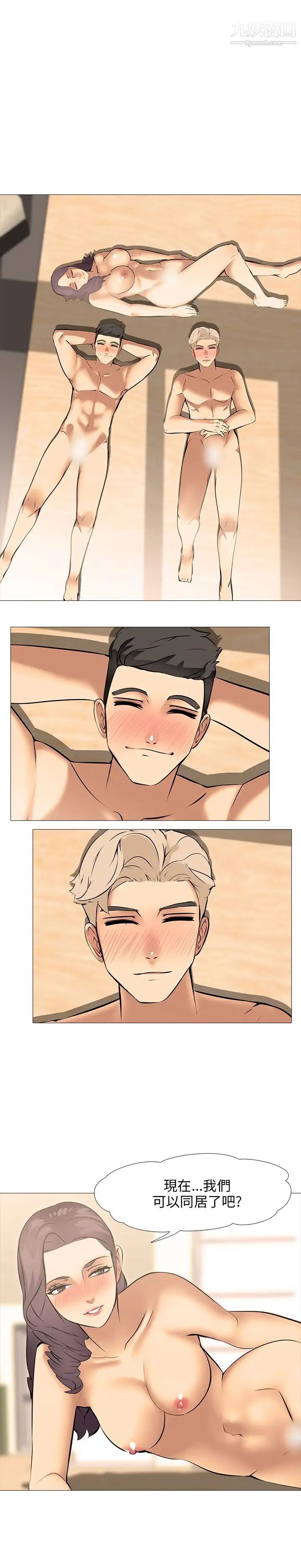 公寓啪啪趴第10话