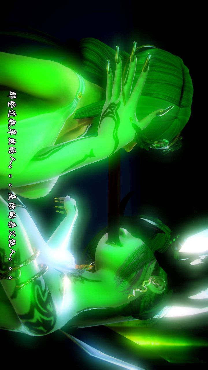 [3D]去讨伐魅魔的勇者们第06话