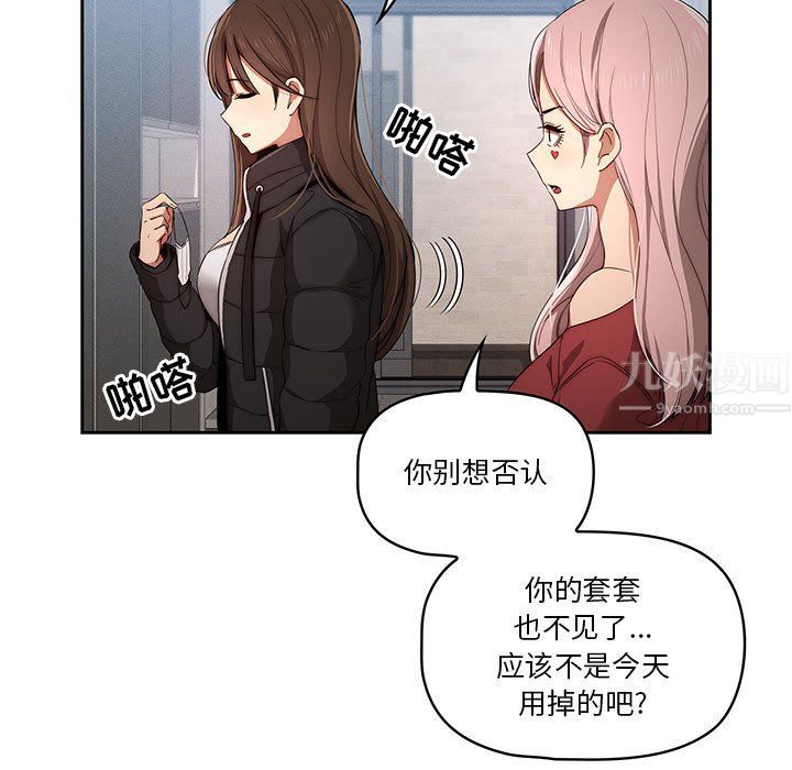 疫情期间的家教生活第34话