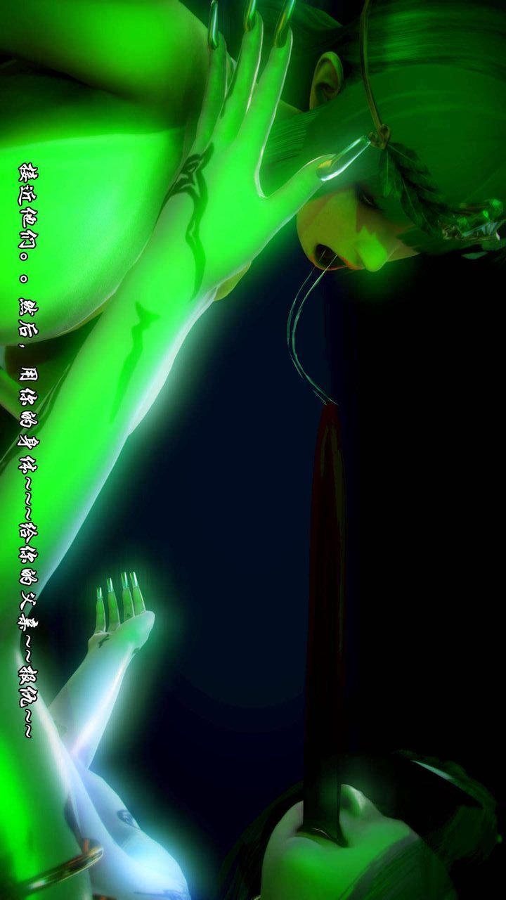 [3D]去讨伐魅魔的勇者们第06话