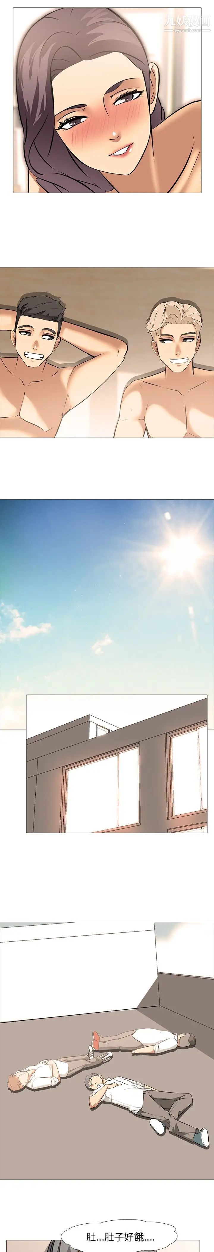 公寓啪啪趴第10話