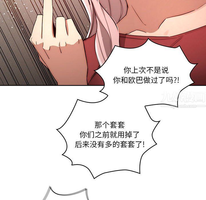 疫情期间的家教生活第34话