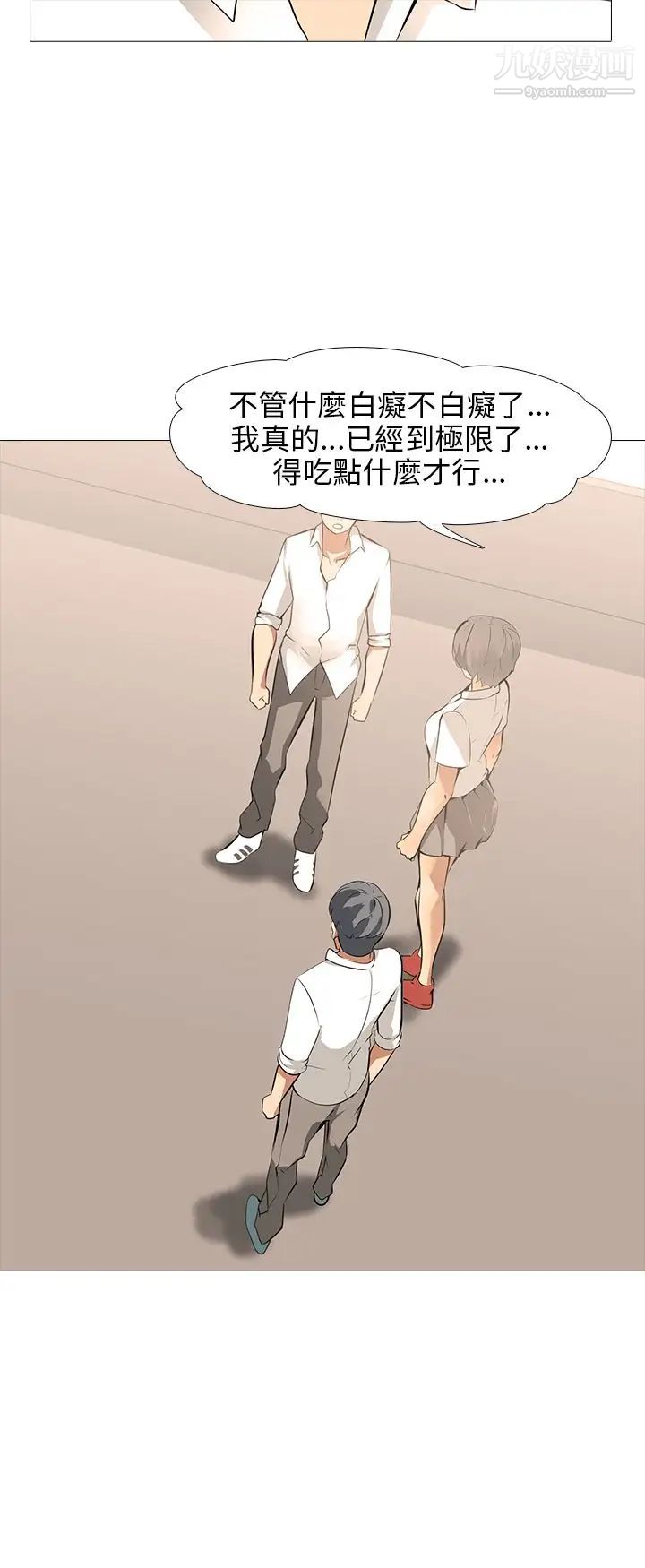 公寓啪啪趴第10话