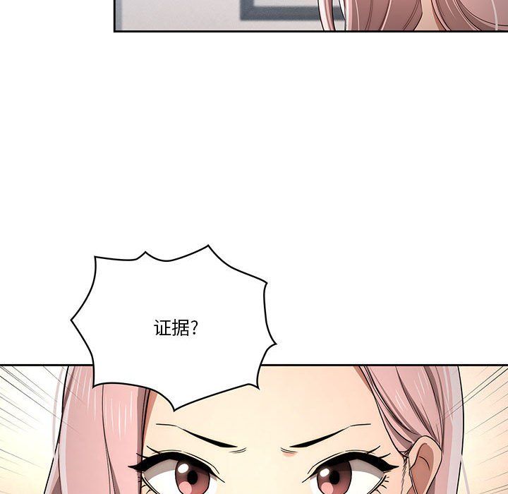 疫情期间的家教生活第34话