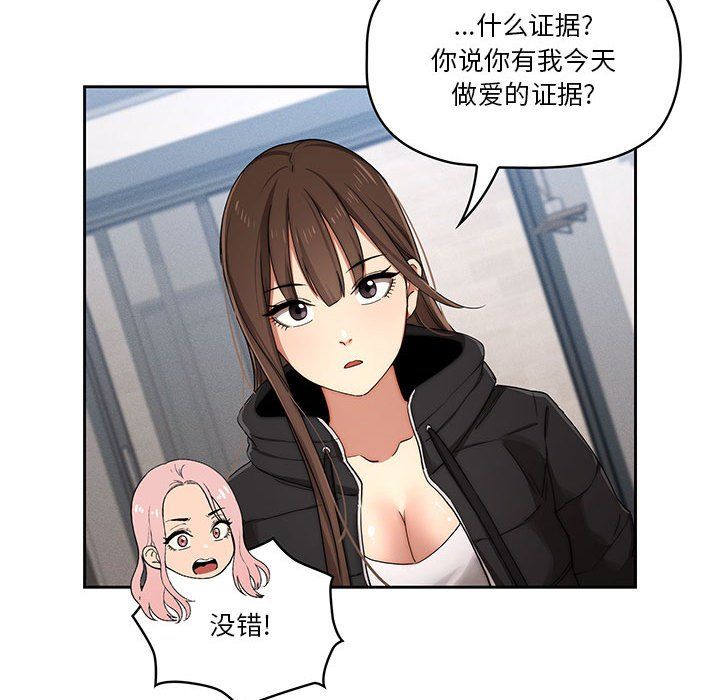 疫情期间的家教生活第34话