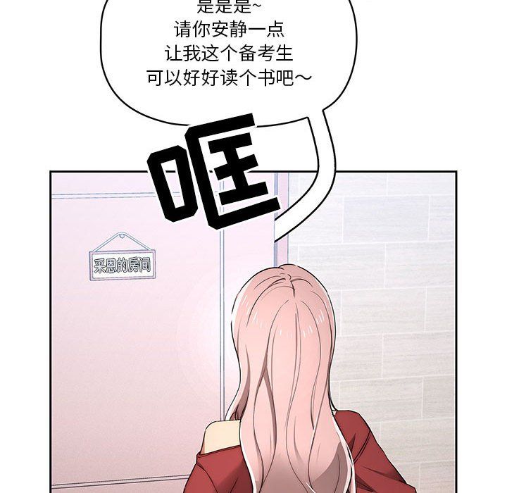 疫情期间的家教生活第34话