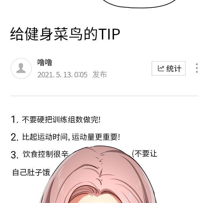 疫情期间的家教生活第34话