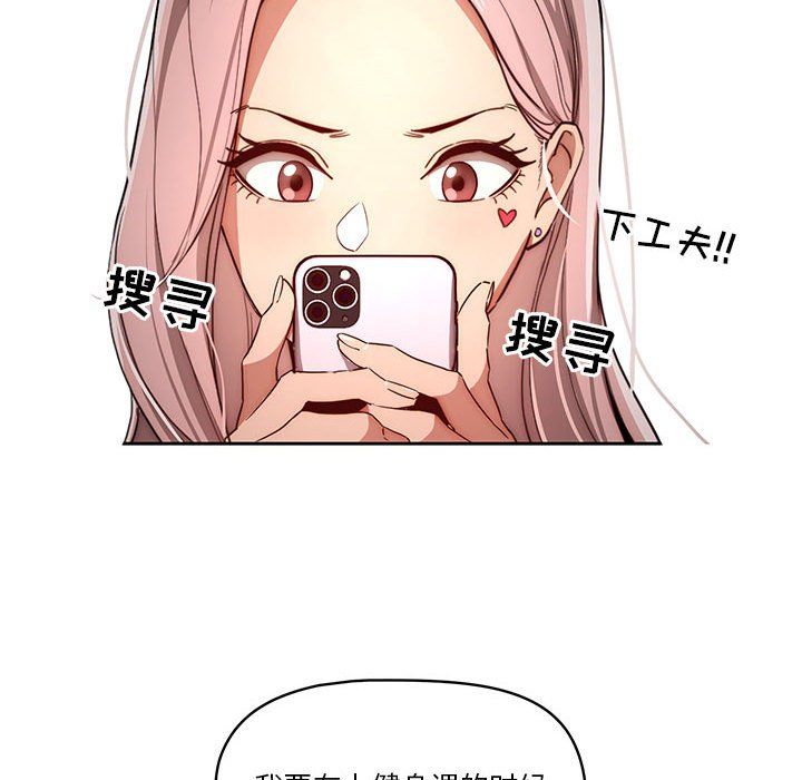 疫情期间的家教生活第34话