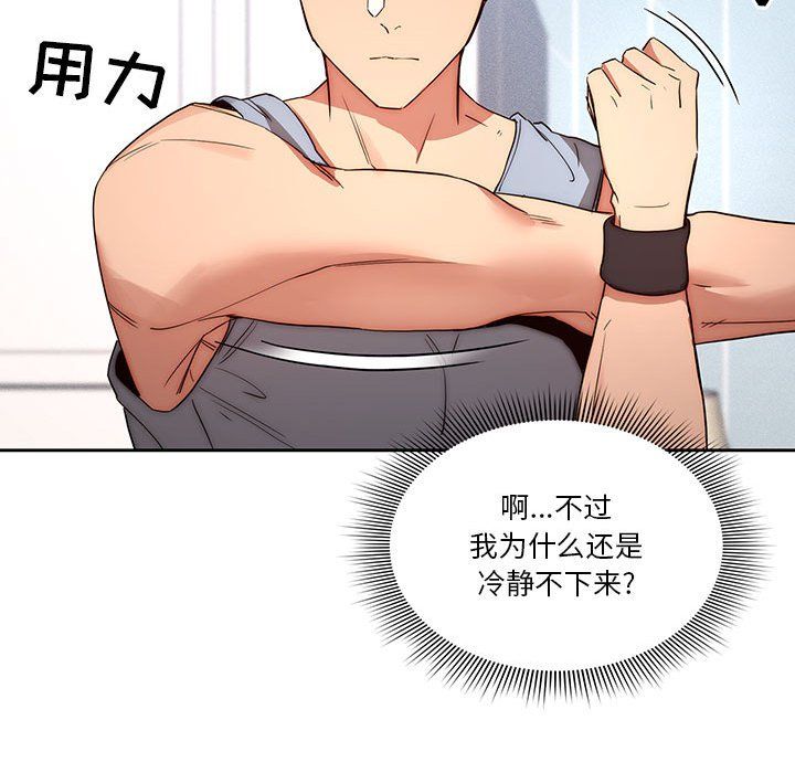 疫情期间的家教生活第34话