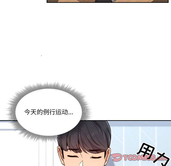 疫情期间的家教生活第34话