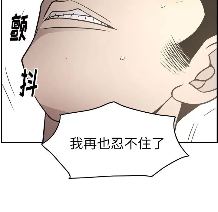 经纪人第59话
