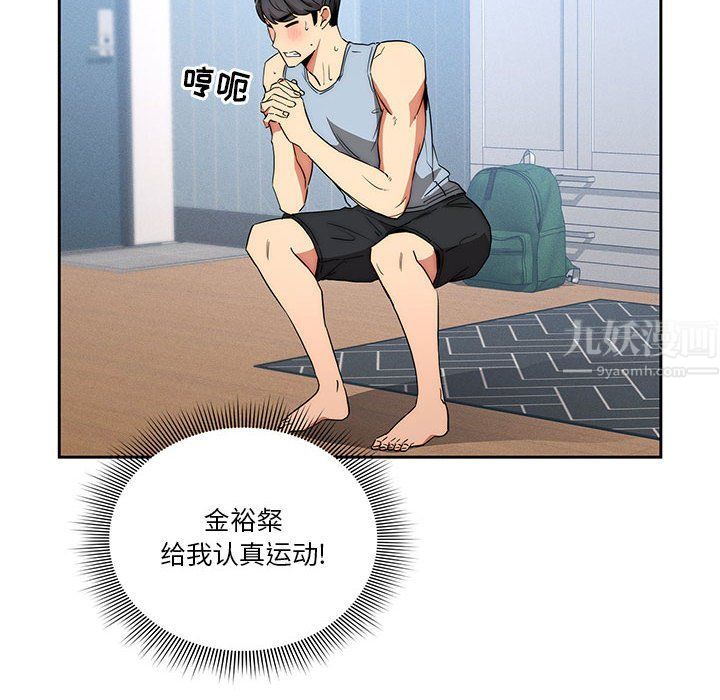 疫情期间的家教生活第34话