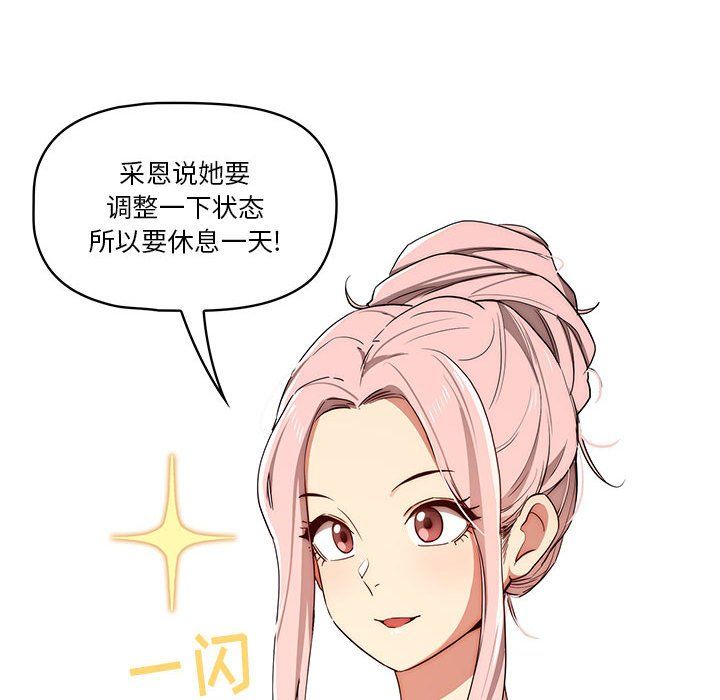 疫情期间的家教生活第34话