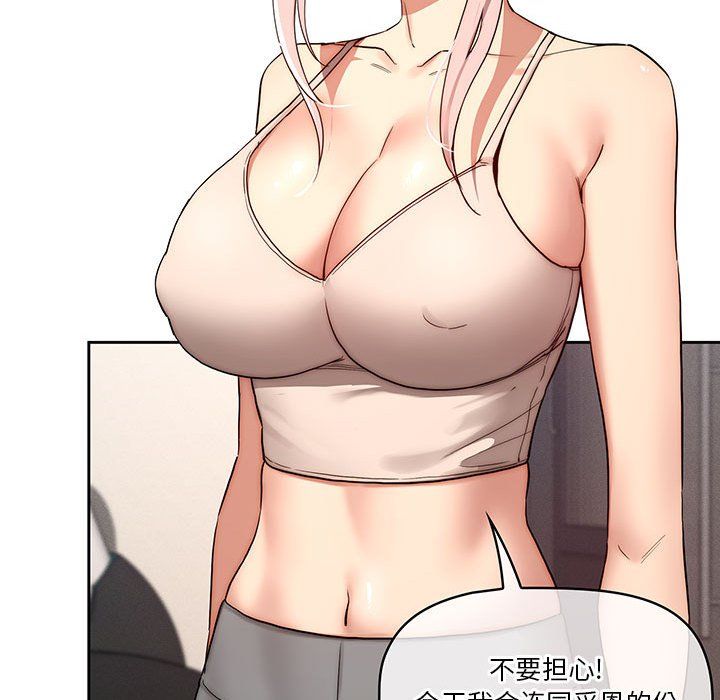 疫情期間的家教生活第34話