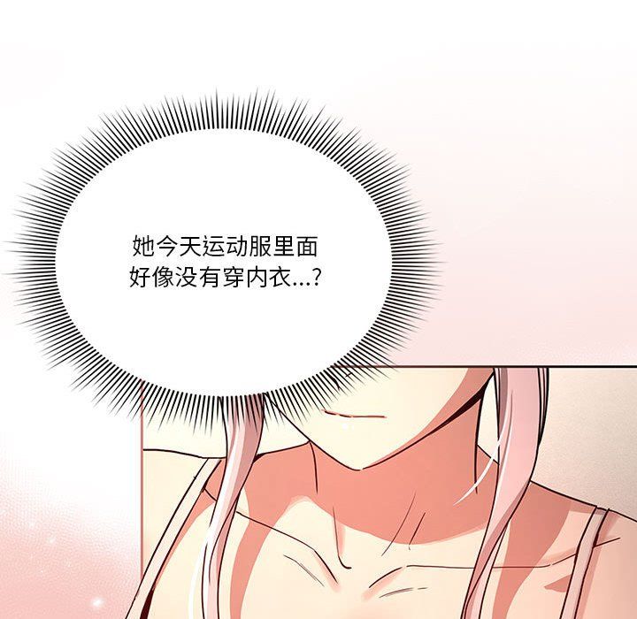 疫情期间的家教生活第34话